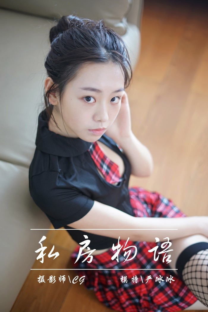 [YALAYI雅拉伊] 2018.12.11 No.022 私房物语 严冰冰 [41P/272MB]