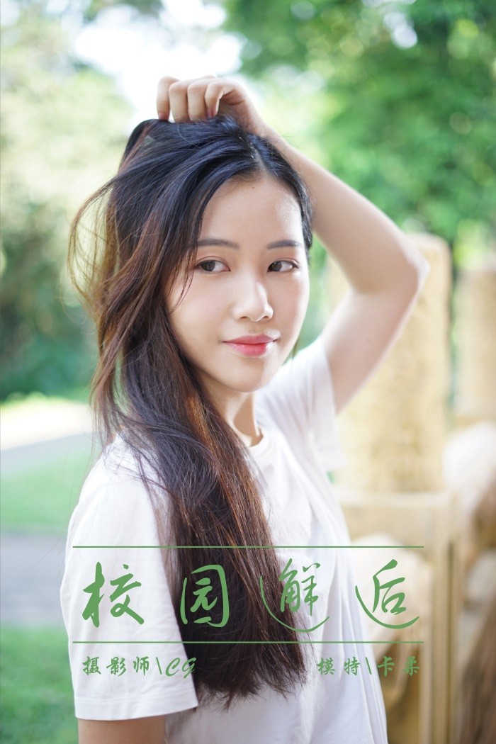 [YALAYI雅拉伊] 2019.01.01 No.027 校园邂逅 卡柔 [42P/392MB]