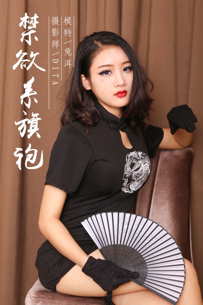 [YALAYI雅拉伊] 2018.12.12 No.028 禁欲系旗袍 兔洱 [41P/429MB]