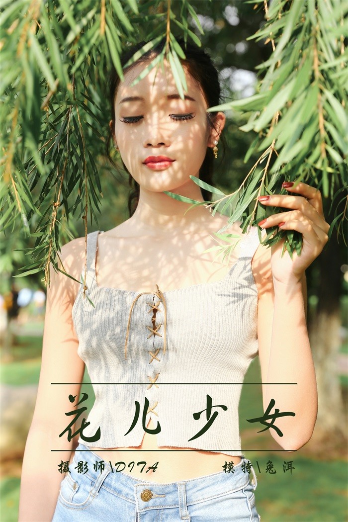 [YALAYI雅拉伊] 2018.11.25 No.026 花儿少女 兔洱 [40P/488MB]