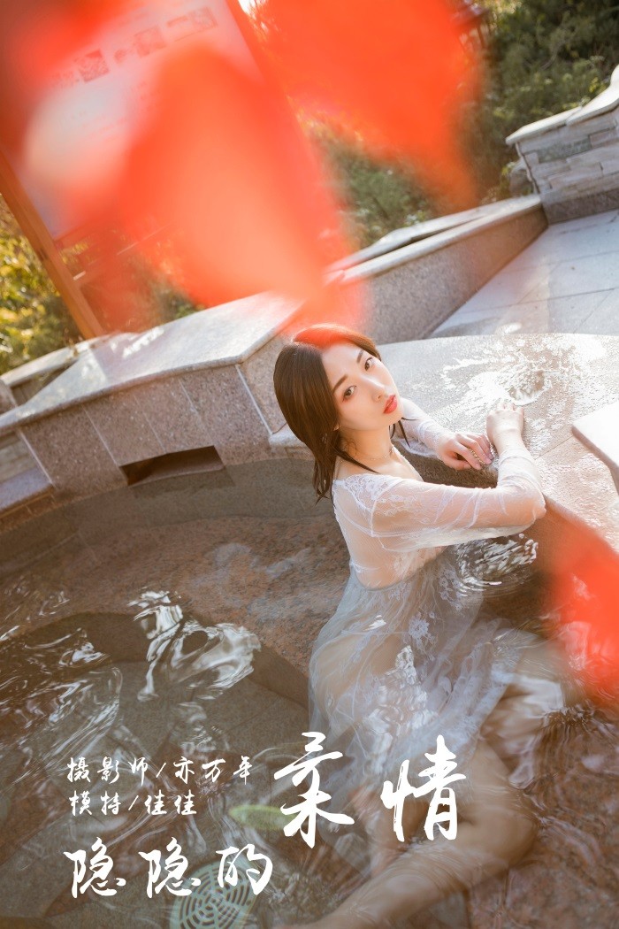 [YALAYI雅拉伊] 2019.01.07 No.161 隐隐水中的柔情 佳佳 [50P/517MB]