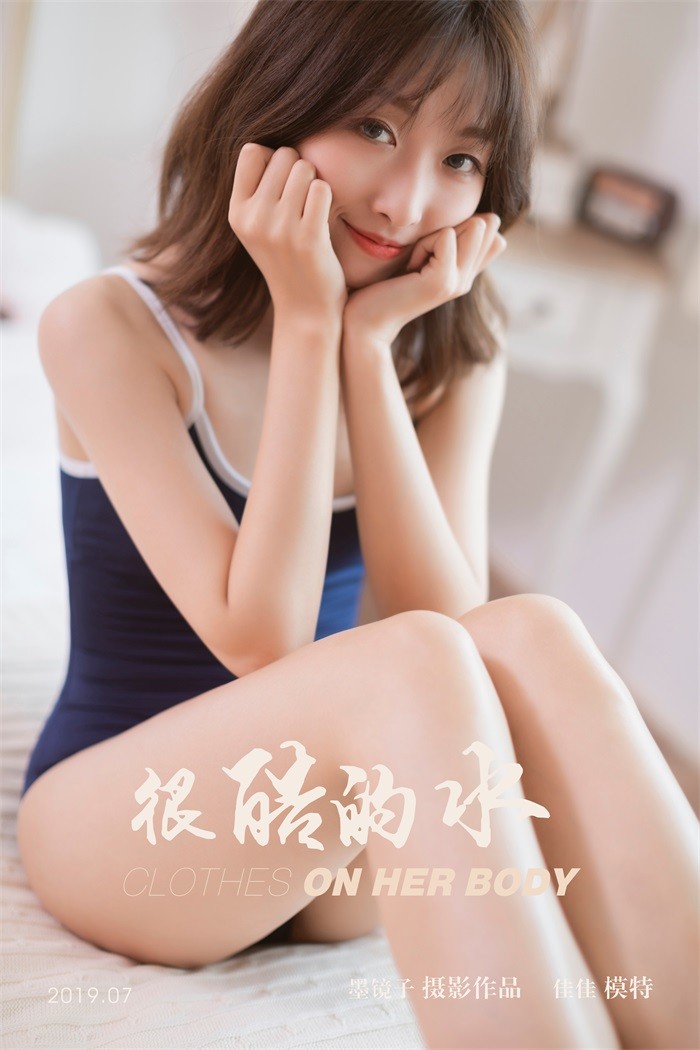 [YALAYI雅拉伊] 2019.09.24 Vol.410 很酷的水 佳佳 [53+1P/482MB]