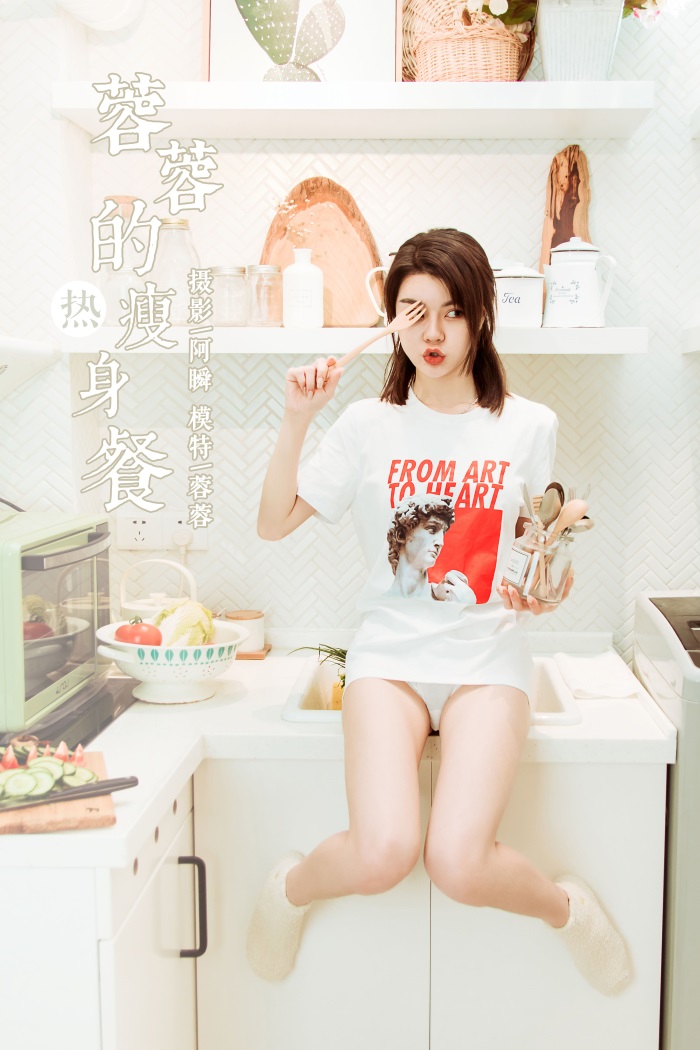 [YALAYI雅拉伊] 2020.02.24 Vol.554 蓉蓉的瘦身餐 蓉蓉 [42+1P/353MB]