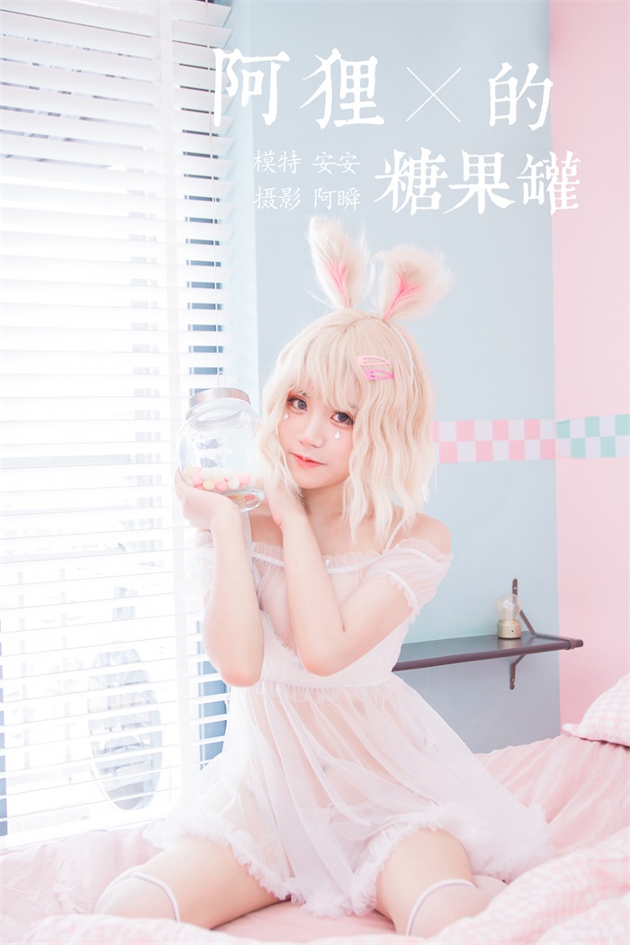 [YALAYI雅拉伊] 2020.02.27 Vol.557 阿狸的糖果罐 安安 [44+1P/328MB]