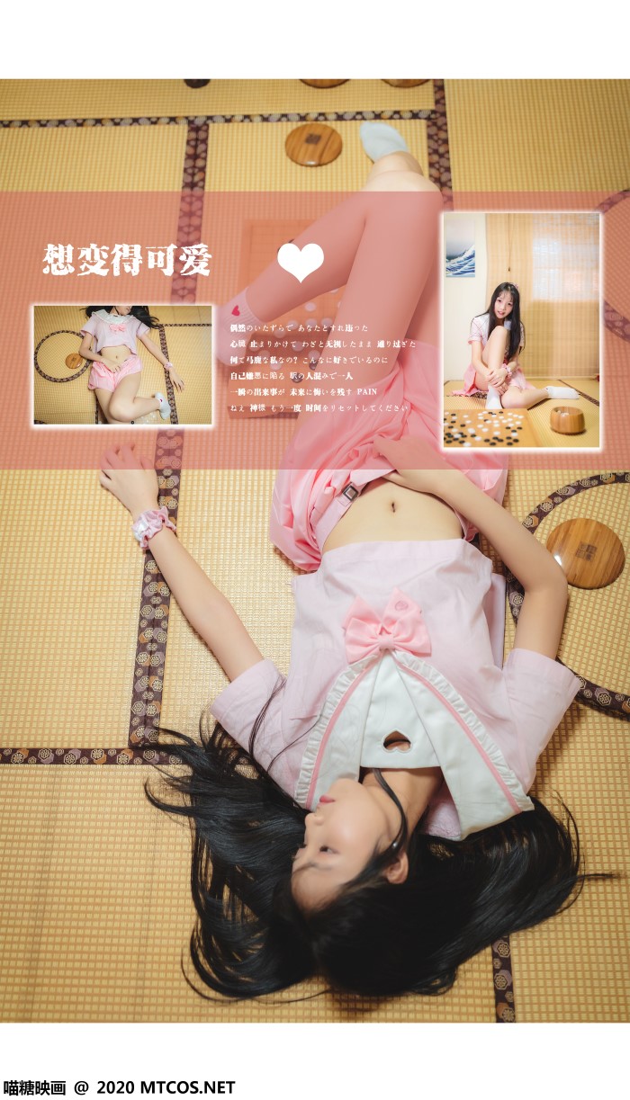 喵糖映画 VOL.087 日系粉色JK [41P/816MB]