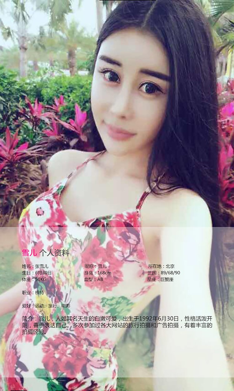 [Ugirls爱尤物] No.107 雪儿[40P/35M]