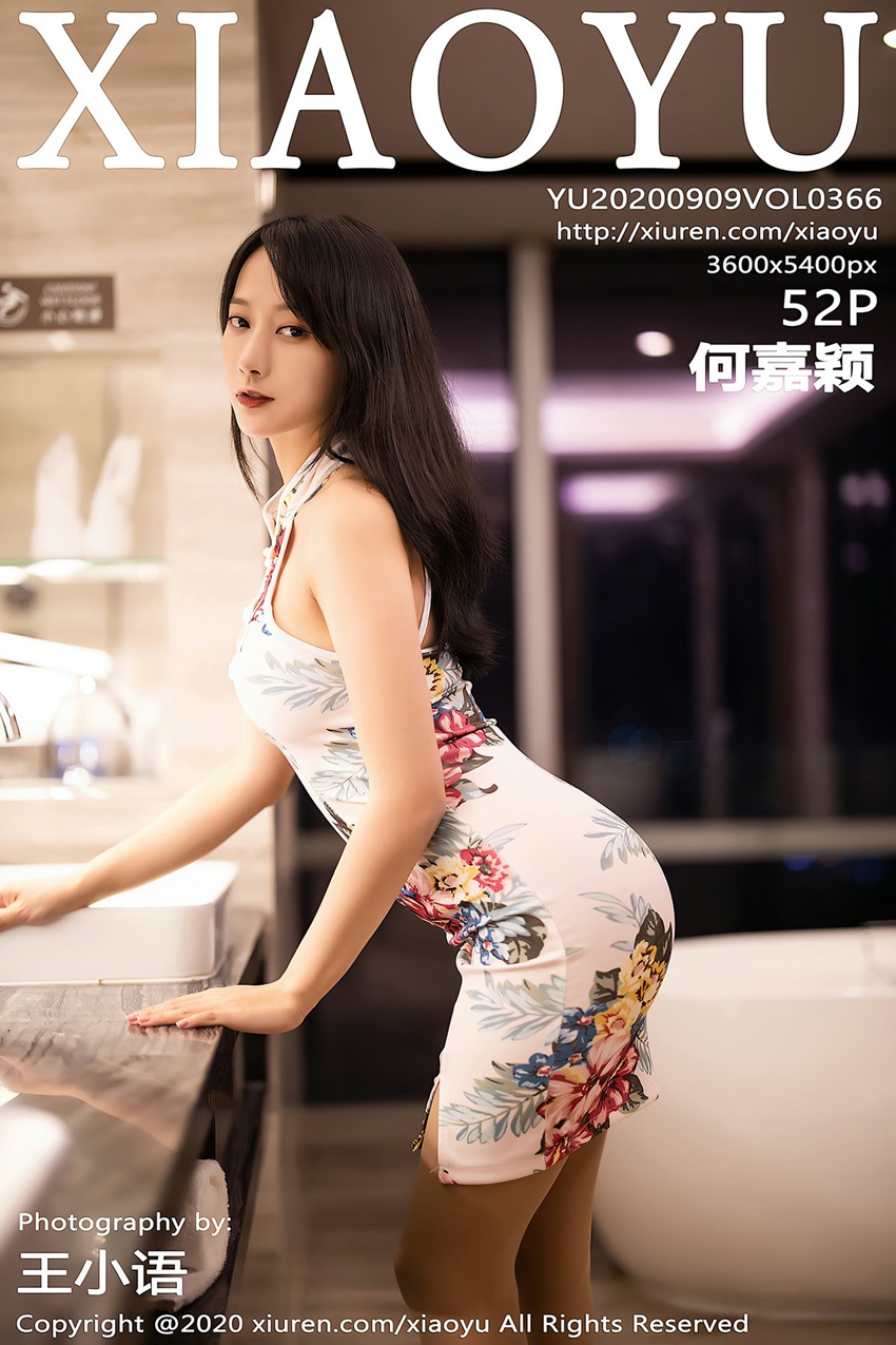 [XIAOYU语画界]YU20200909VOL0366 2020.09.09 VOL.366 何嘉颖[52+1P/386MB]
