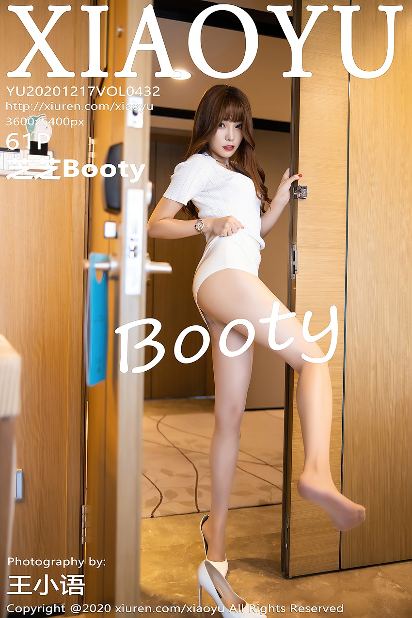 [XIAOYU语画界]YU20201217VOL0432 2020.12.17 VOL.432 芝芝Booty[61+1P/534MB]