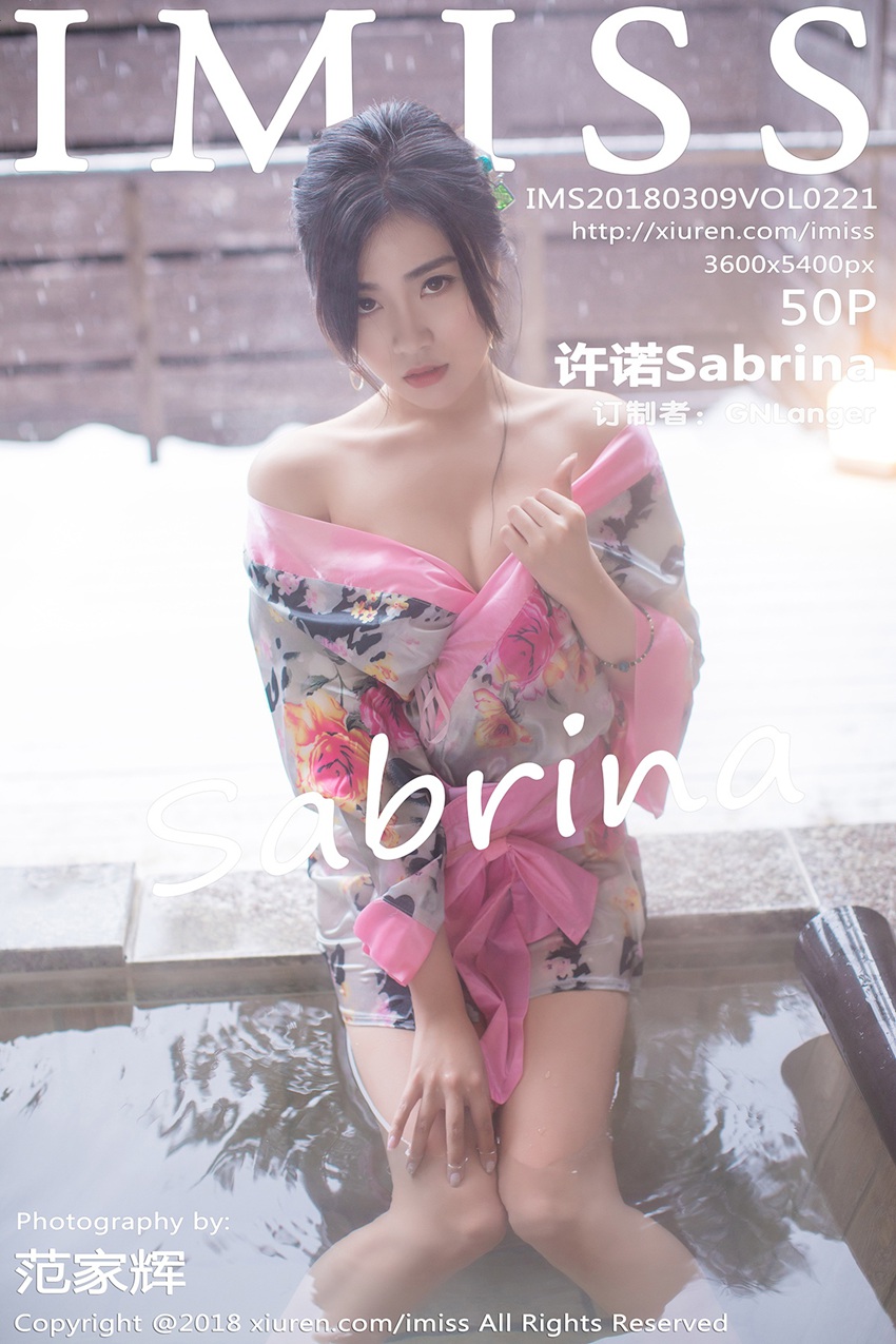[IMISS爱蜜社]IMS20180309VOL0221 2018.03.09 VOL.221 许诺Sabrina[50+1P/178M]
