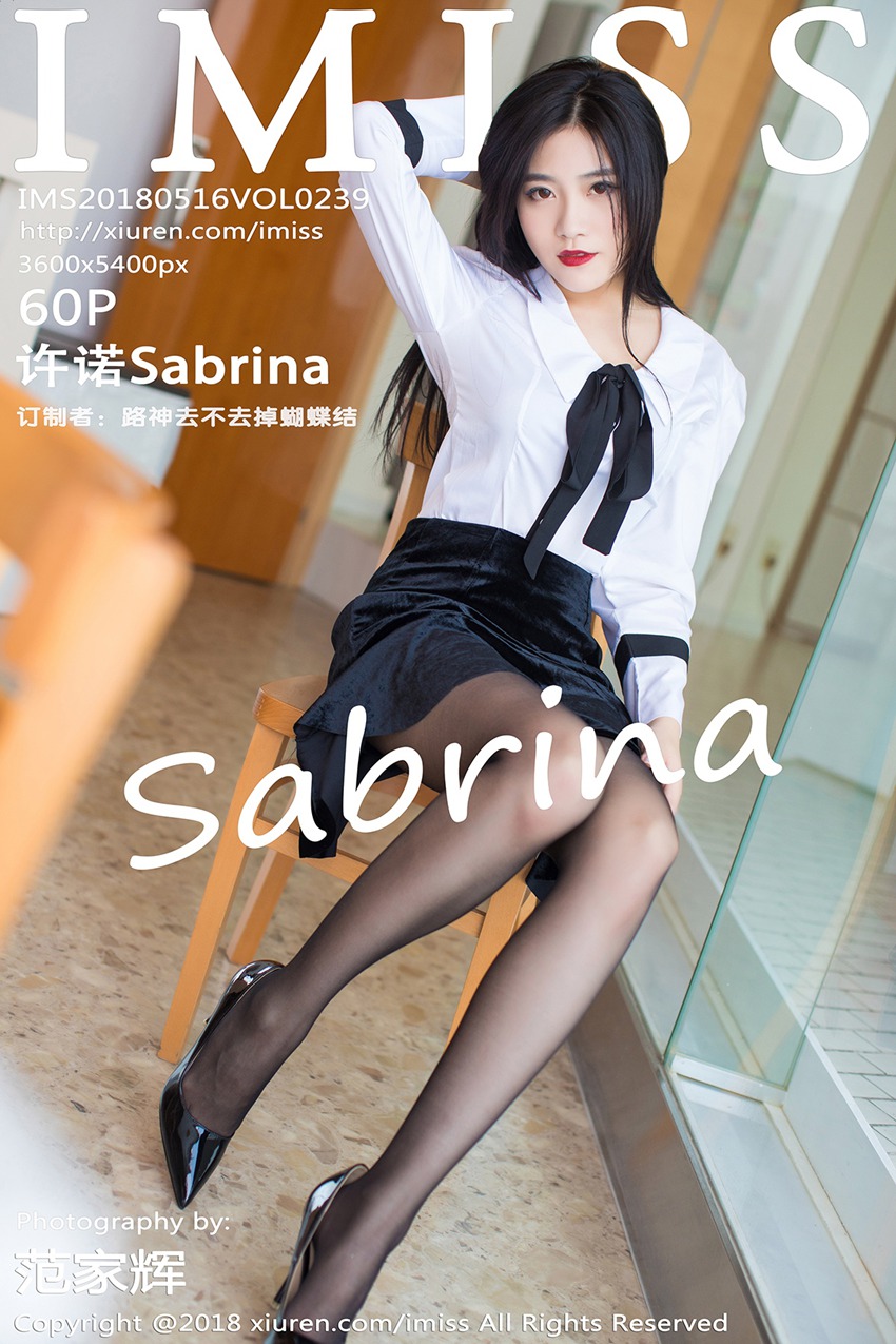 [IMISS爱蜜社]IMS20180516VOL0239 2018.05.16 VOL.239 许诺Sabrina[60+1P/225M]