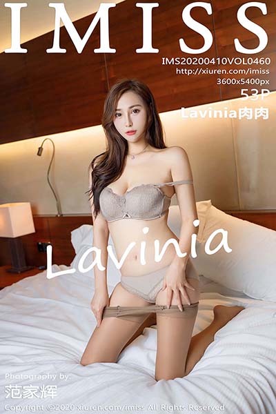 [IMiss爱蜜社]IMS20200410VOL0460 2020.04.10 VOL.460 Lavinia肉肉[53+1P/105MB]