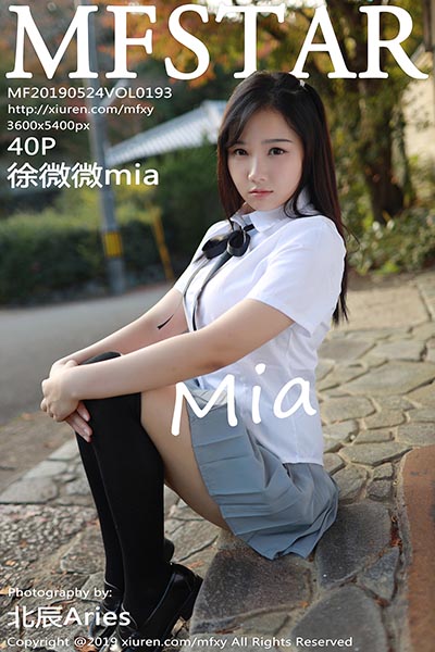 [MFStar模范学院]MF20190524VOL0193 2019.05.24 VOL.193 JK制服小清新 徐微微mia[40+1P/82.8M]