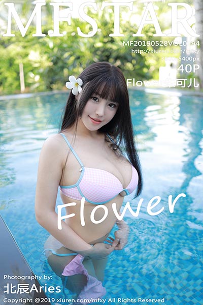 [MFStar模范学院]MF20190528VOL0194 2019.05.28 VOL.194 巨乳女神越南旅拍 Flower朱可儿[40+1P/97.4M]