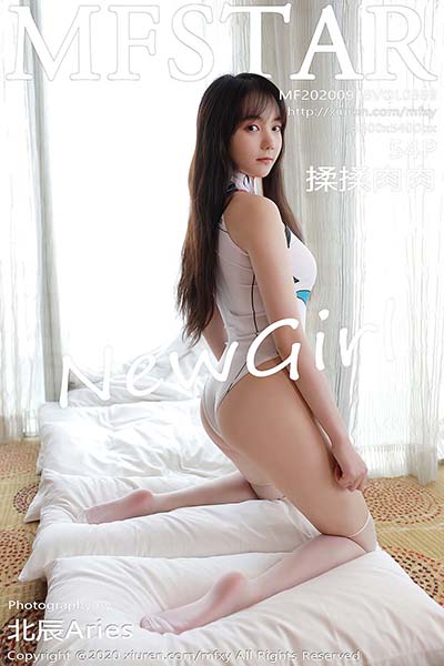 [MFStar模范学院]MF20200918VOL0389 2020.09.18 VOL.389 揉揉肉肉[54+1P/471MB]