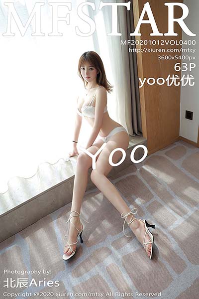[MFStar模范学院]MF20201012VOL0400 2020.10.12 VOL.400 yoo优优[63+1P/618MB]