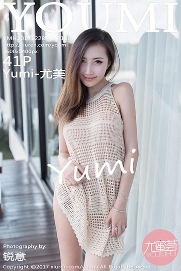[YouMi尤蜜荟]YMH20171228VOL0100 2017.12.28 VOL.100 Yumi-尤美[41+1P/148M]