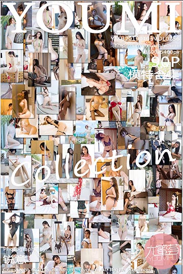 [YouMi尤蜜荟]YMH20190103VOL0256 2019.01.03 VOL.256 模特合集