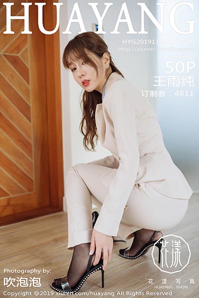 [HuaYang花漾show]HYG20191121VOL0192 2019.11.21 VOL.192 黑丝诱惑力十足 王雨纯[50+1P/130M]