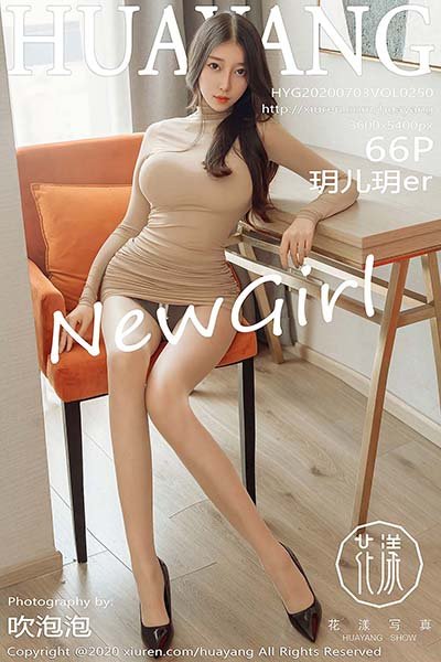 [HuaYang花漾show]HYG20200703VOL0250 2020.07.03 VOL.250 新人模特 玥儿玥er[66+1P/819M]