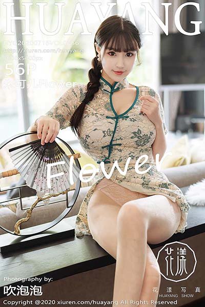 [HuaYang花漾show]HYG20200716VOL0256 2020.07.16 VOL.256 旗袍诱惑 Flower朱可儿[56+1P/672MB]