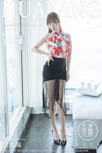 [HuaYang花漾show]HYG20200721VOL0259 2020.07.21 VOL.259 王雨纯[60+1P/665MB]