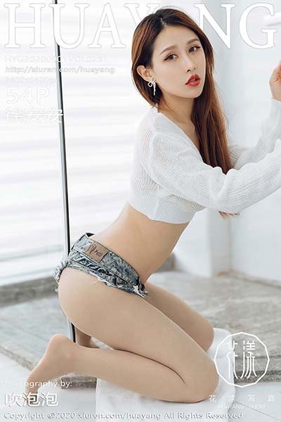 [HuaYang花漾show]HYG20200901VOL0281 2020.09.01 VOL.281 徐安安[54+1P/475MB]