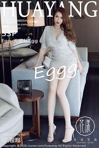[HuaYang花漾show]HYG20200903VOL0283 2020.09.03 VOL.283 Egg-尤妮丝Egg[53+1P/659MB]