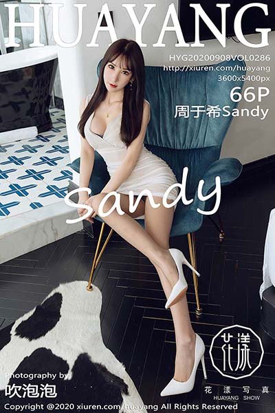 [HuaYang花漾show]HYG20200908VOL0286 2020.09.08 VOL.286 周于希Sandy[66+1P/766MB]