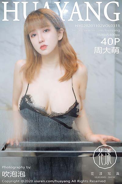 [HuaYang花漾show]HYG20201102VOL0311 2020.11.02 VOL.311 周大萌[40+1P/429MB]