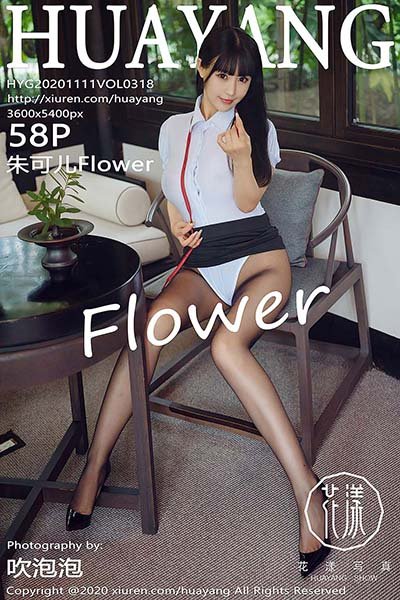 [HuaYang花漾show]HYG20201111VOL0318 2020.11.11 VOL.318 朱可儿Flower[58+1P/789MB]