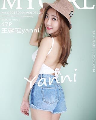 [MyGirl美媛馆]MYG20180904VOL0312 2018.09.04 VOL.312 王馨瑶yanni[47+1P/107M]
