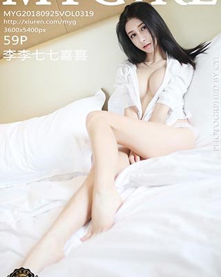 [MyGirl美媛馆]MYG20180925VOL0319 2018.09.25 VOL.319 李李七七喜喜[59+1P/108M]