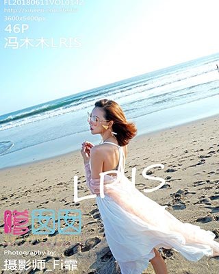 [FEILIN嗲囡囡]FL20180611VOL0142 2018.06.11 VOL.142 冯木木LRIS[46+1P/155M]