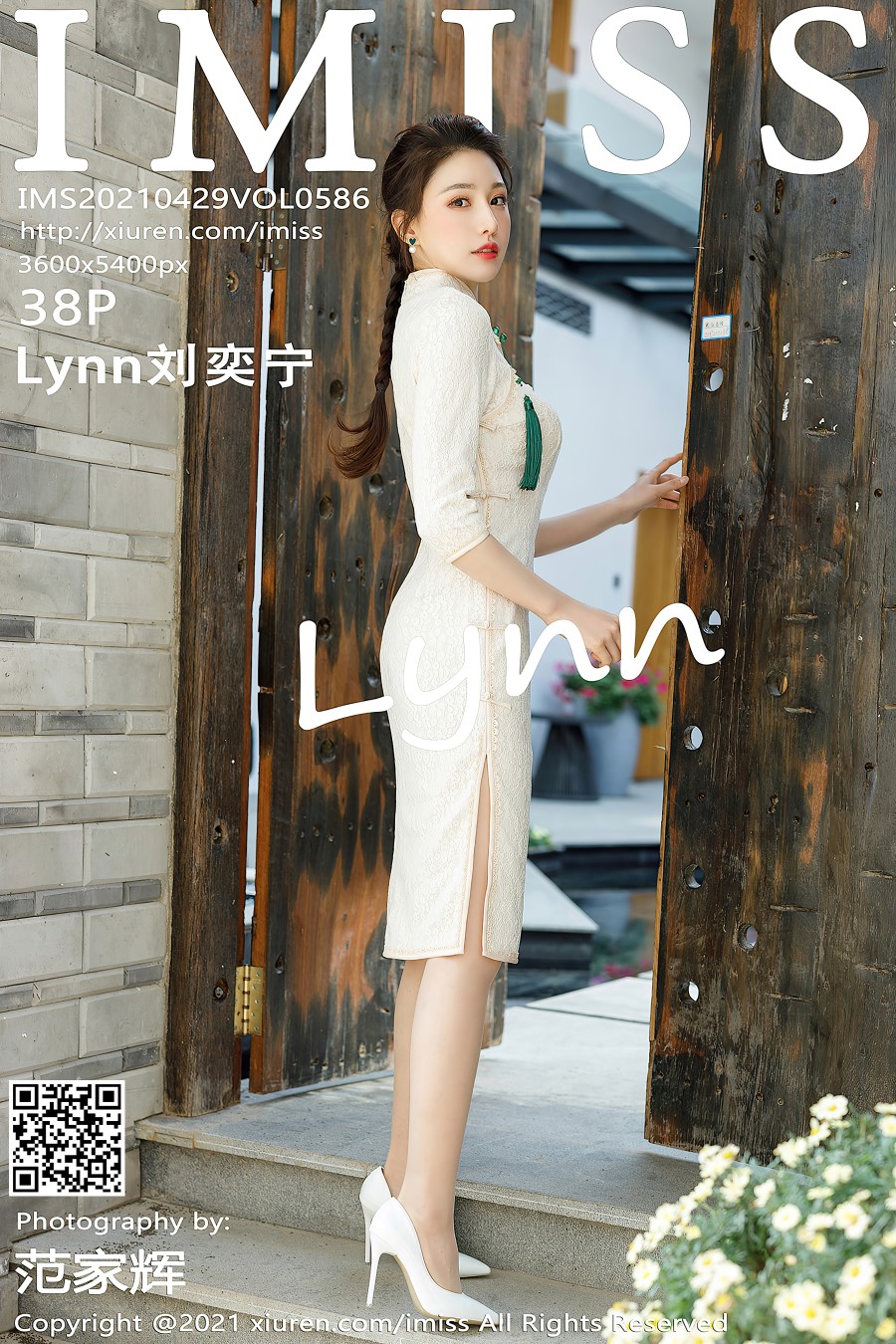 [IMiss爱蜜社]2021.04.29 VOL.586 Lynn刘奕宁[38+1P/403MB]