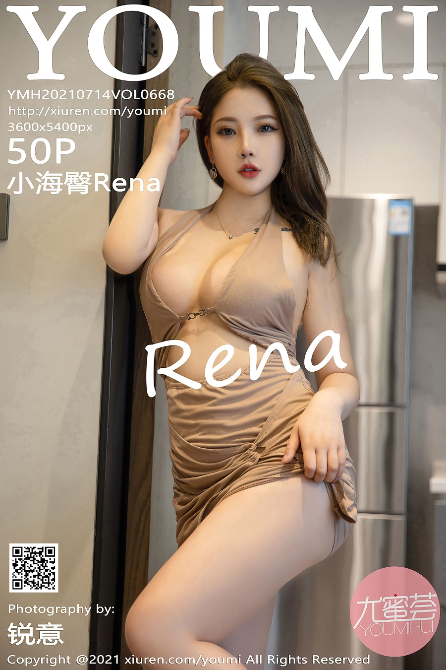 [YouMi尤蜜荟]2021.07.14 VOL.668 小海臀Rena [50+1P/469MB]