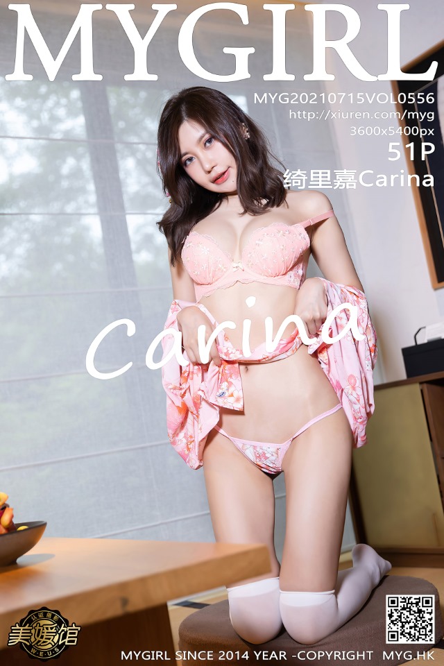 [MyGirl美媛馆]2021.07.15 VOL.556 绮里嘉Carina [51+1P/481MB]
