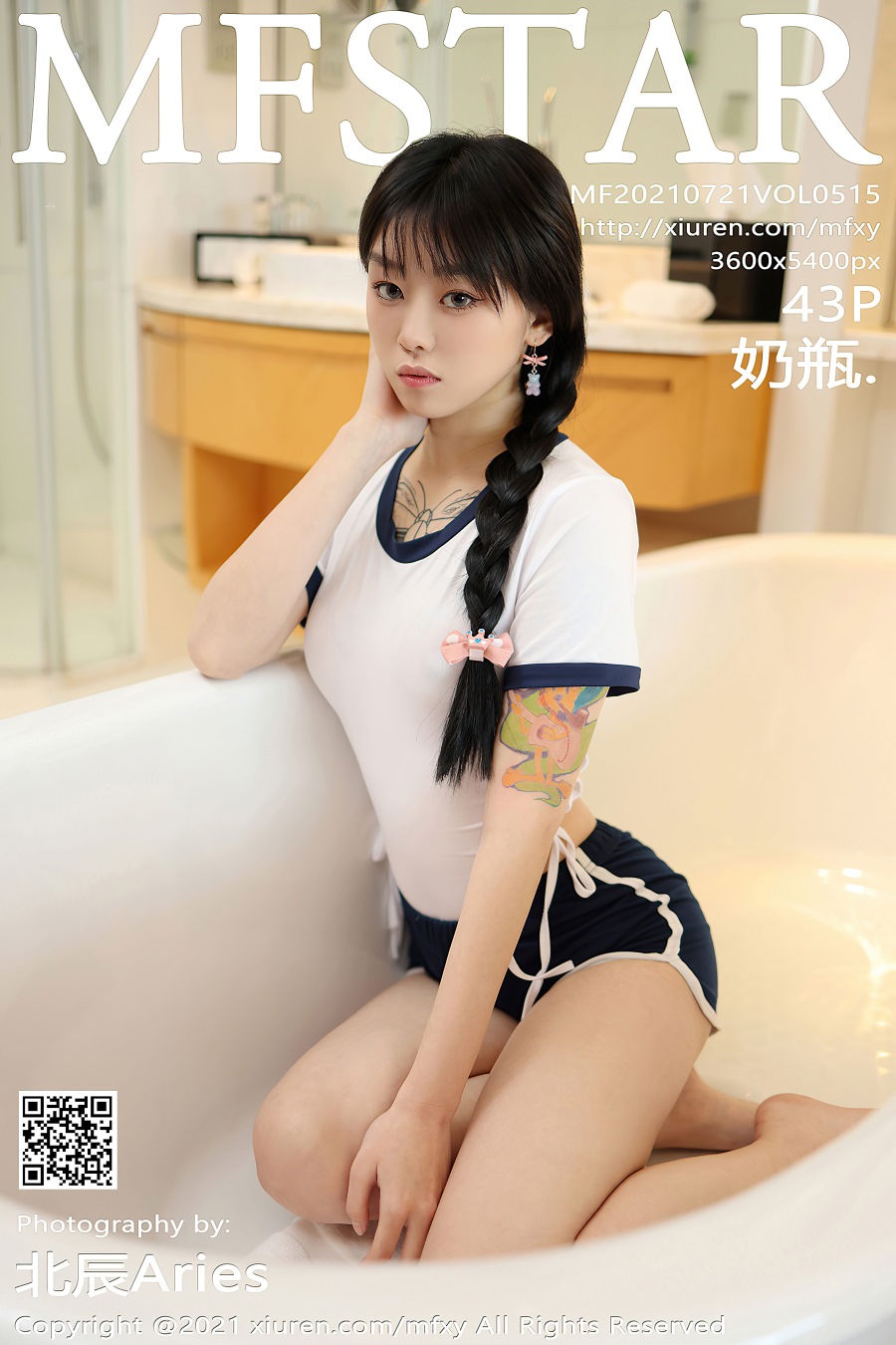[MFStar模范学院]2021.07.21 VOL.515 奶瓶 [43+1P/365MB]