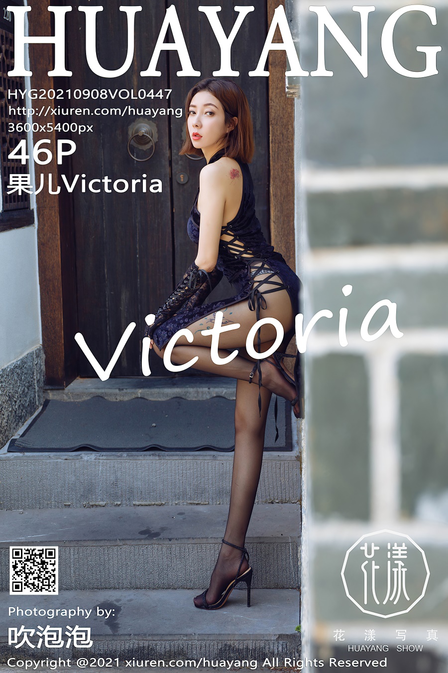 [HuaYang花漾] 2021.09.08 VOL.447 果儿Victoria 阳朔旅拍[47P/629MB]