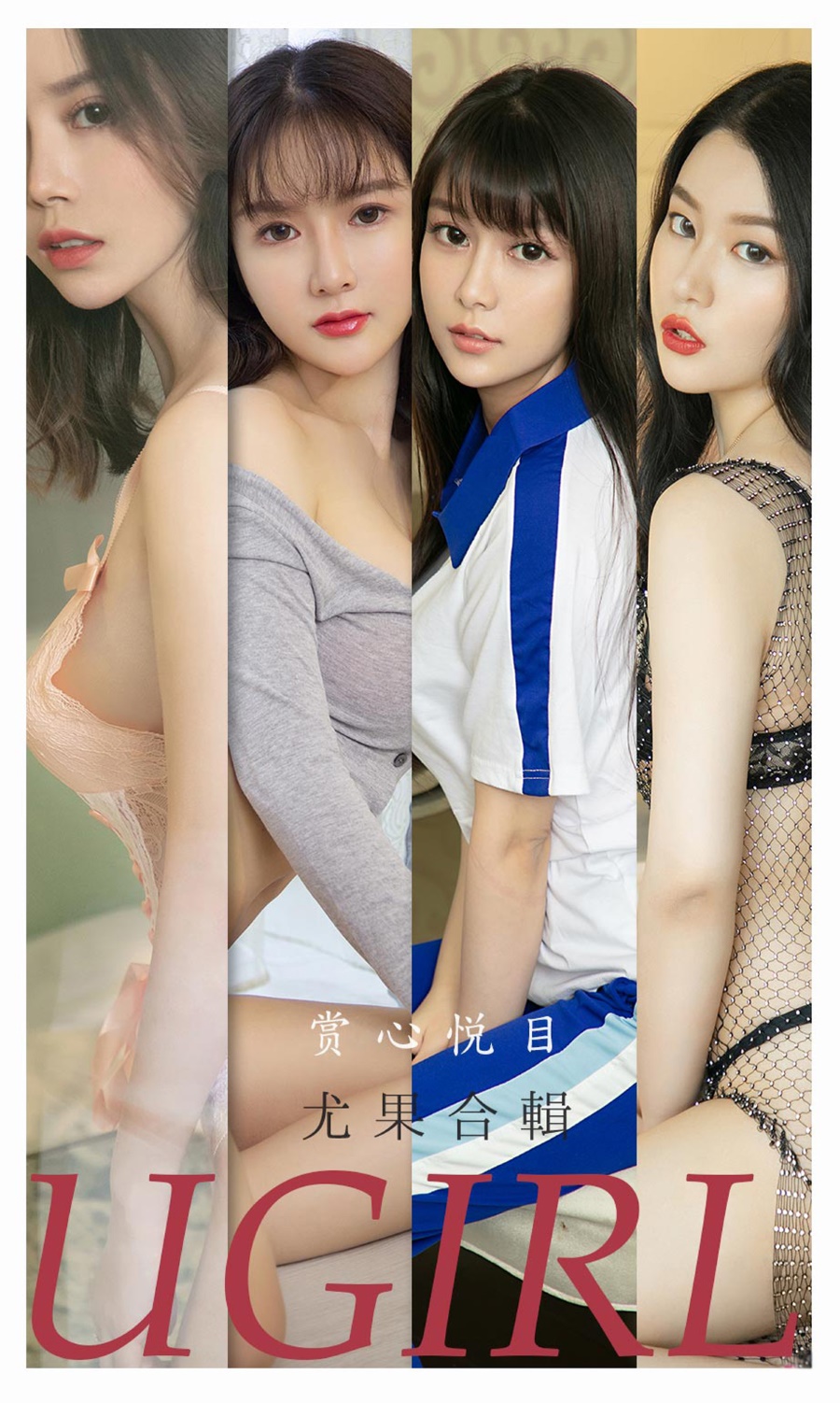 [爱尤物]2021 NO.2196 赏心悦目 尤果合輯 [35P/34MB]