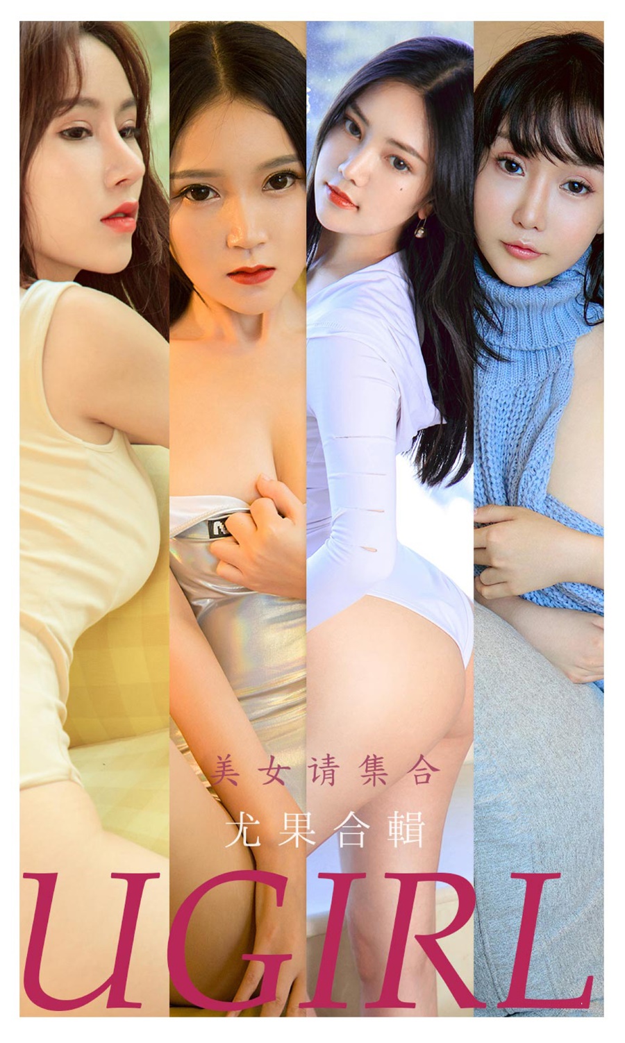[爱尤物]2021 NO.2221 美女请集合 [35P/38MB]