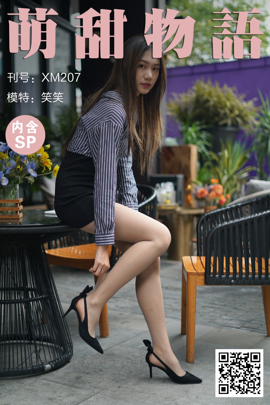 [萌甜物语]XM207《冷风中颤抖的玉腿-笑笑》 [98P/1V/970MB]