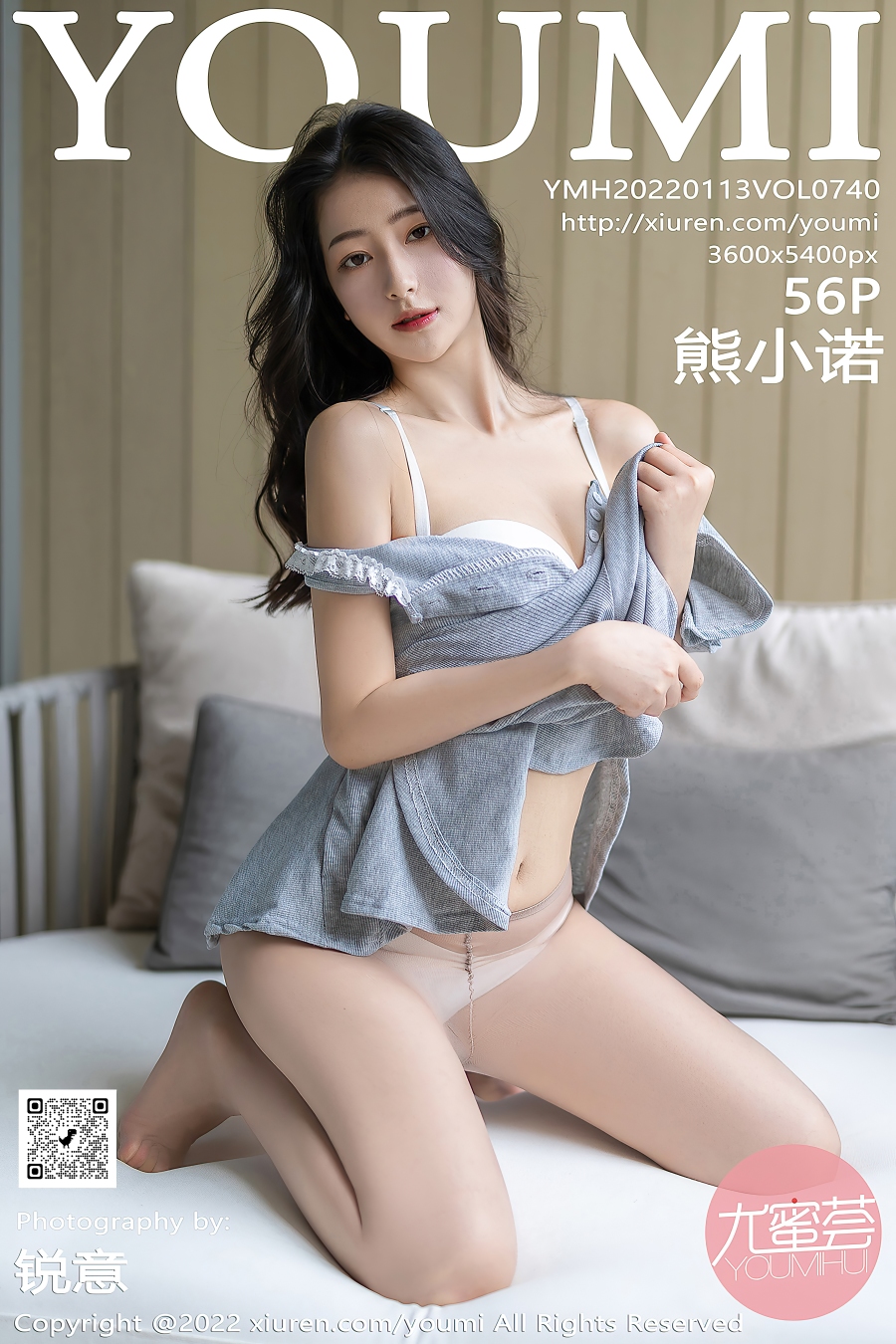 [YOUMI尤蜜荟] 2022.01.13 VOL.740 熊小诺 三亚旅拍[58P/518MB]