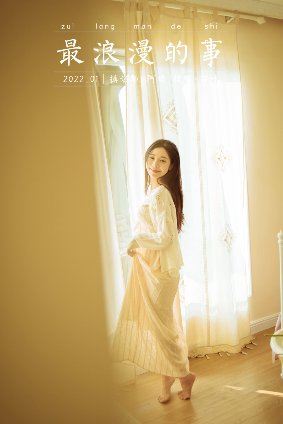 [YALAYI雅拉伊] 2022.01.13 No.888 最浪漫的事 诗咏 [43P/430MB]