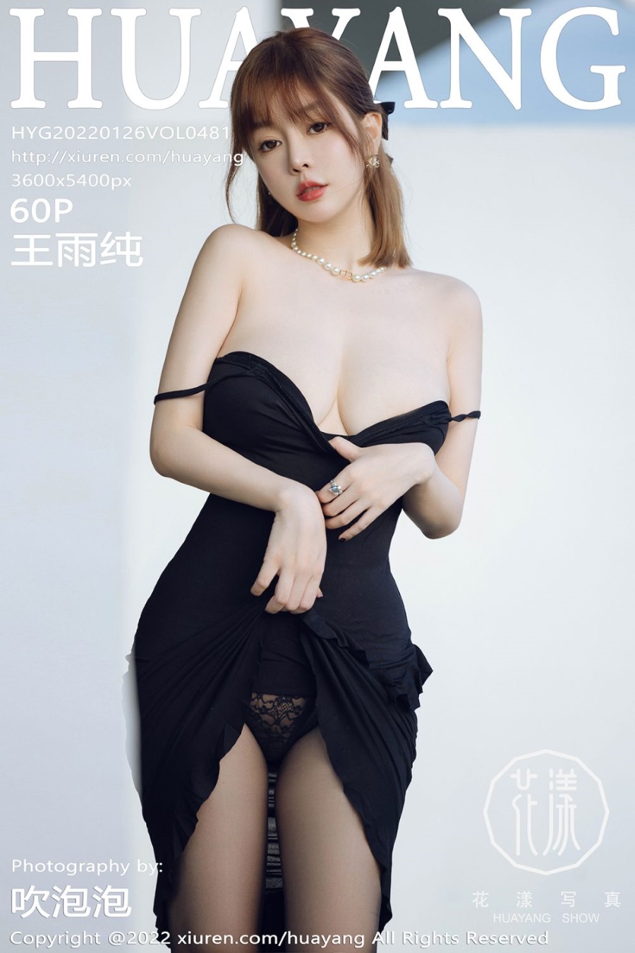 [HuaYang花漾]2022.01.26 Vol.481 王雨纯[61P/545MB]
