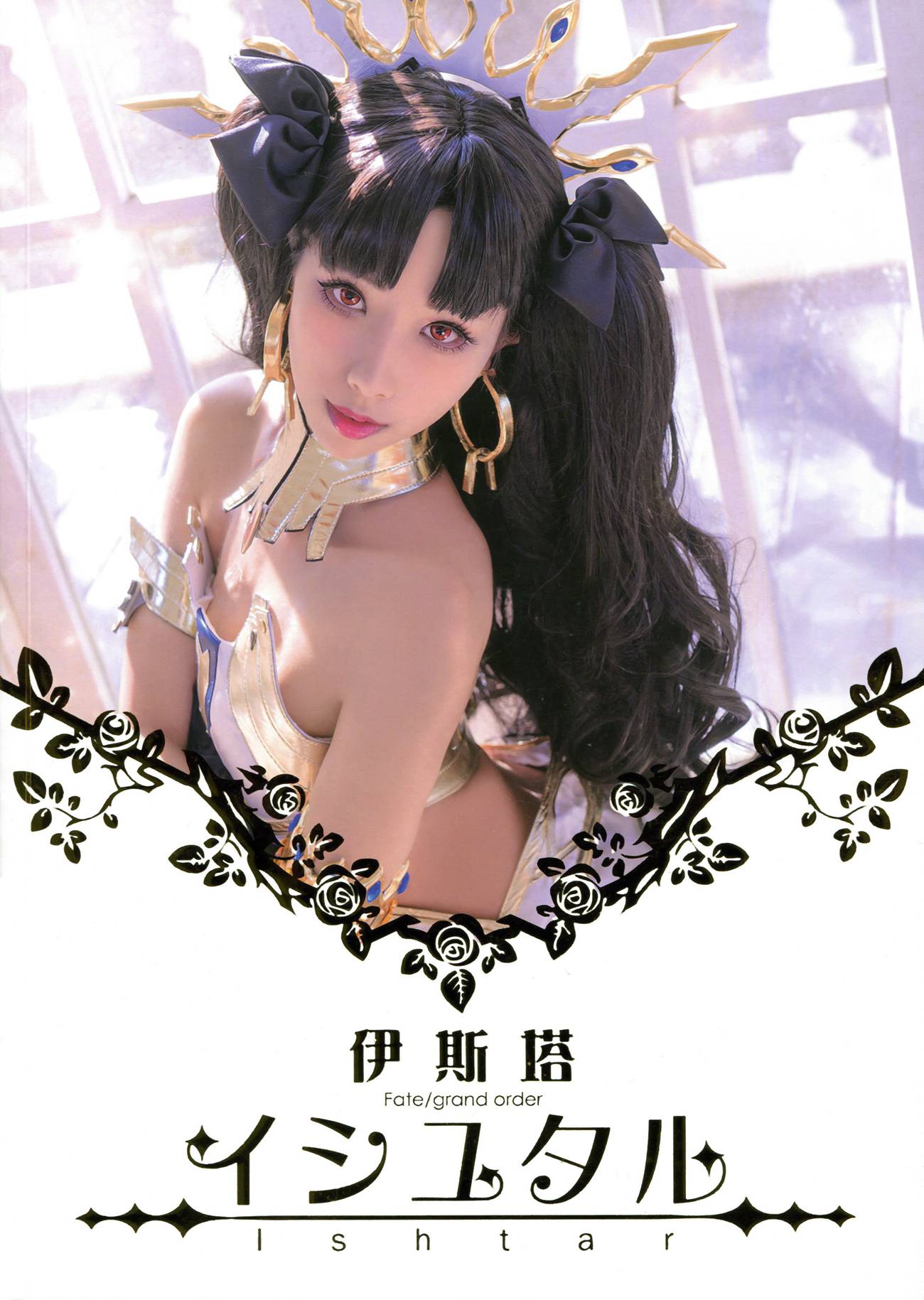 Hane Ame 雨波写真 Ishtar 伊斯塔 [84P/141MB]