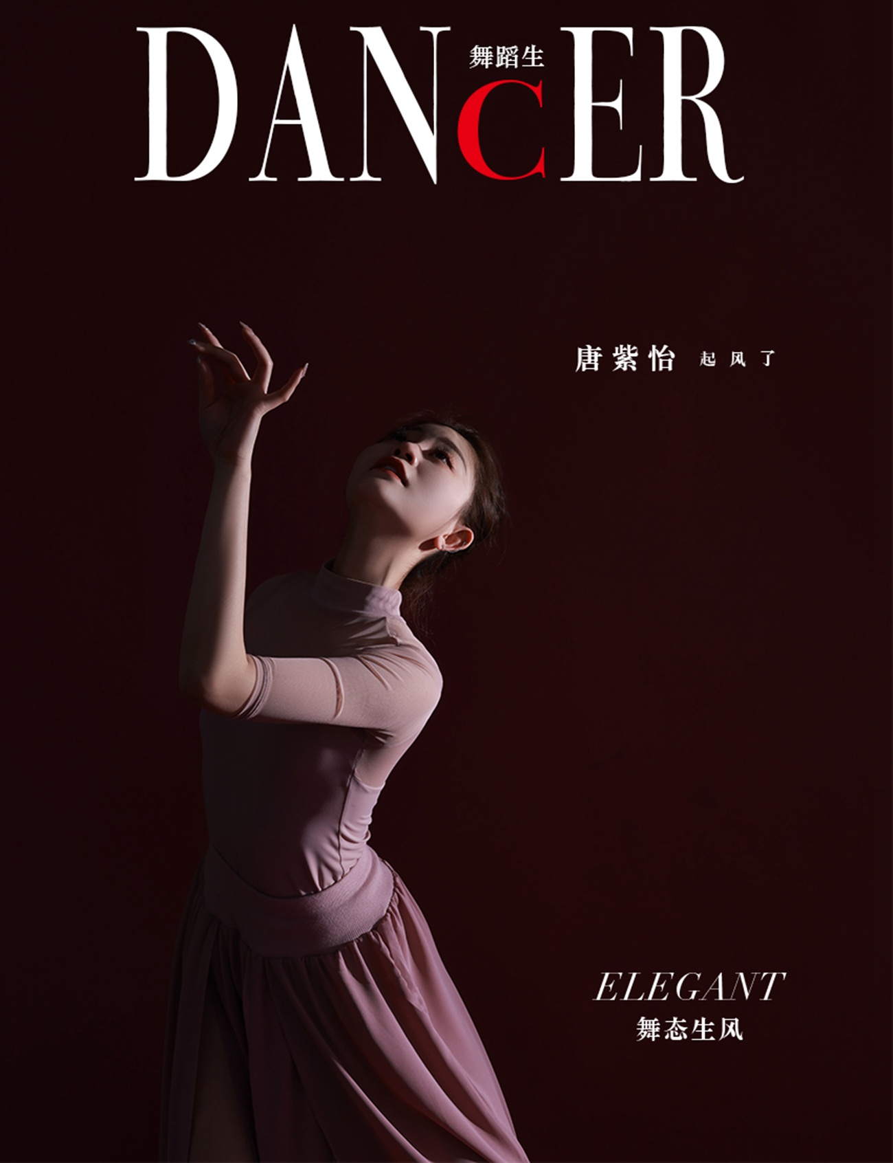 [GALLI嘉丽]舞蹈生日记 086 – 舞态生风 唐紫怡 [39P/271MB]