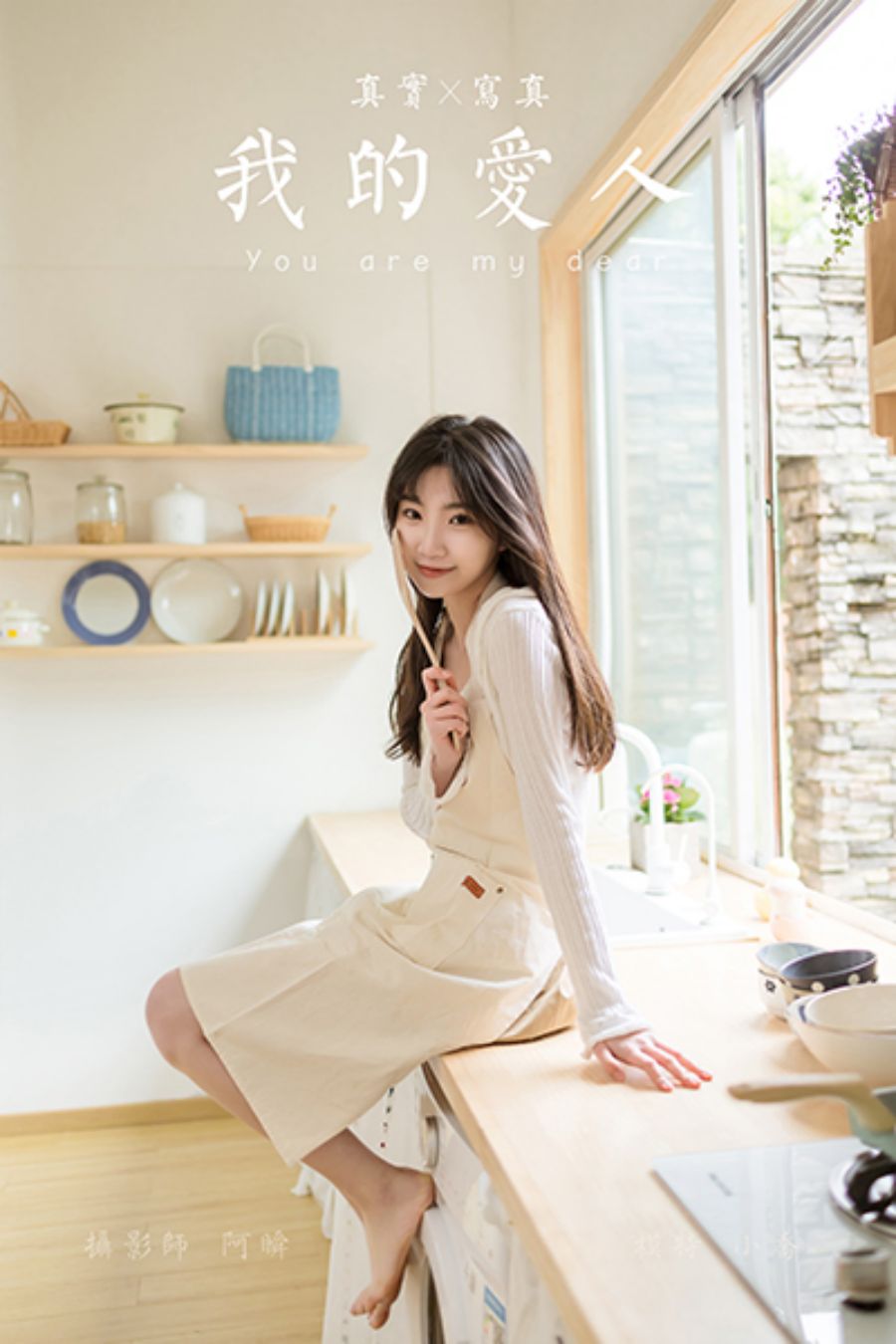 [YALAYI雅拉伊] 2022.03.14 NO.908 我的爱人 小乔[47P/389MB]