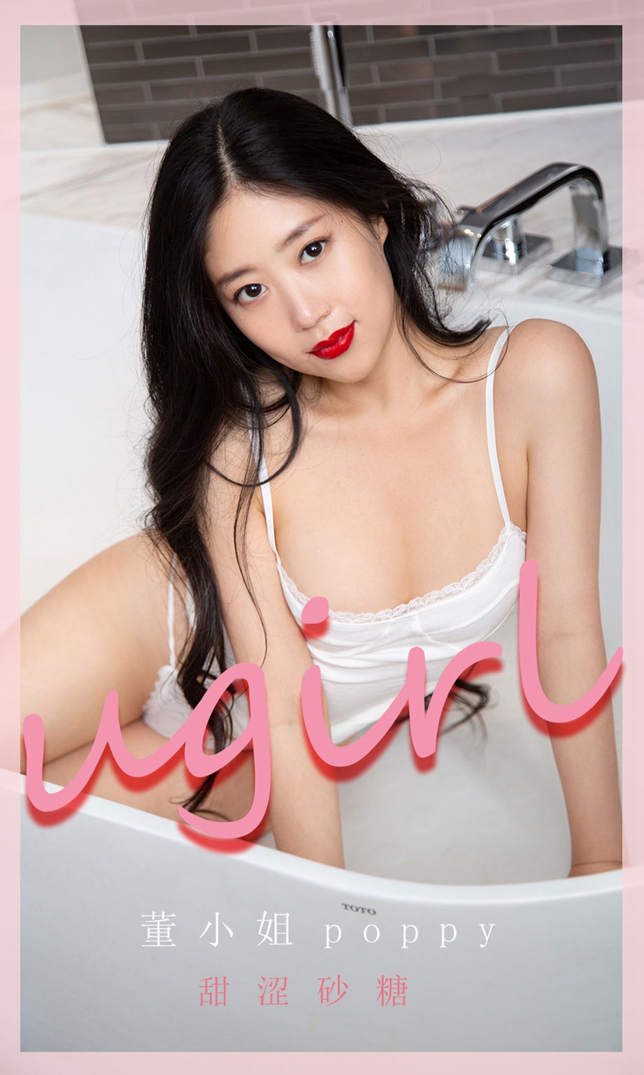 [爱尤物]2022 NO.2284 董小姐poppy 甜涩砂糖 [35P/32MB]