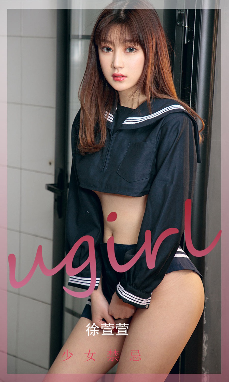 [爱尤物]2022 NO.2275 徐萱萱 少女禁忌 [35P/37MB]