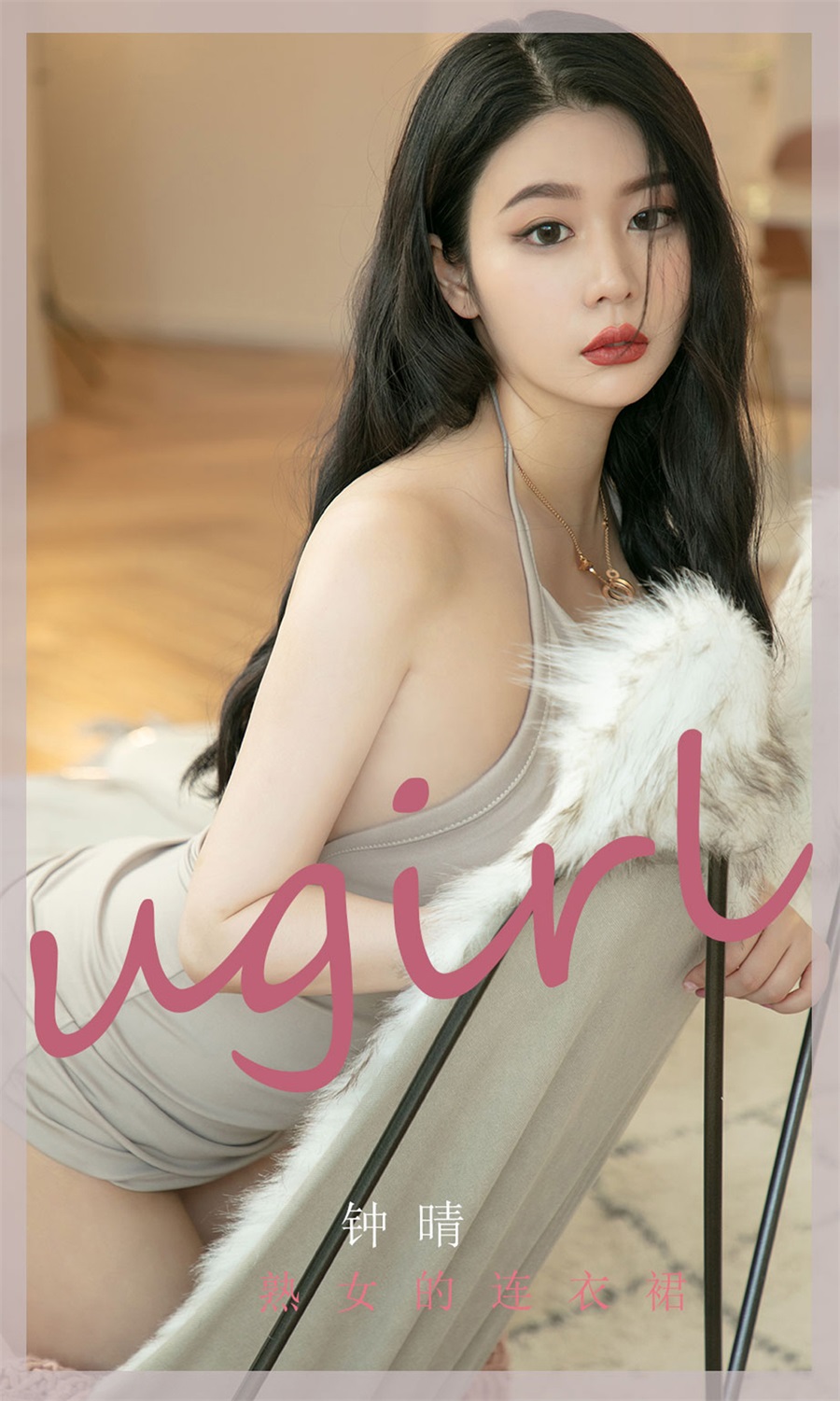 [爱尤物]2022 NO.2276 钟晴 熟女的连衣裙 [35P/34MB]